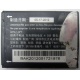 Аккумуляторная батарея CAB31L0000C2 для телефона Alcatel One Touch 818 (Кызыл)