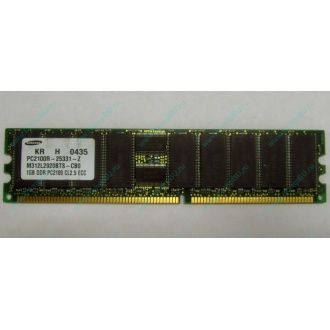Серверная память 1Gb DDR1 в Кызыле, 1024Mb DDR ECC Samsung pc2100 CL 2.5 (Кызыл)