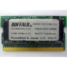 BUFFALO DM333-D512/MC-FJ 512MB DDR microDIMM 172pin (Кызыл)