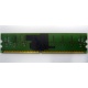 IBM FRU 73P3627 512Mb DDR2 ECC RAM в Кызыле, IBM FRU73P3627 (Кызыл)