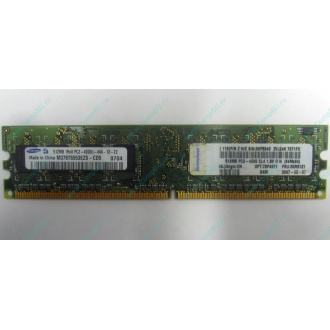 Память 512Mb DDR2 Lenovo 30R5121 73P4971 pc4200 (Кызыл)