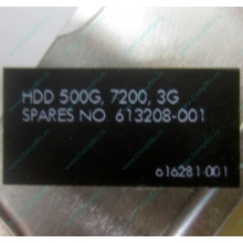 Жесткий диск HP 500G 7.2k 3G HP 616281-001 / 613208-001 SATA (Кызыл)