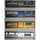 Память для сервера HP 398706-051 (416471-001) 1024Mb (1Gb) DDR2 ECC FB (Кызыл)