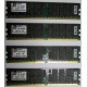 Серверная память 8Gb (2x4Gb) DDR2 ECC Reg Kingston KTH-MLG4/8G pc2-3200 400MHz CL3 1.8V (Кызыл).