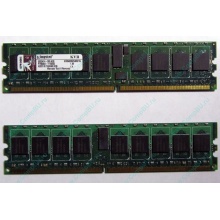 Серверная память 1Gb DDR2 Kingston KVR400D2S4R3/1G ECC Registered (Кызыл)