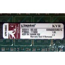 Серверная память 1Gb DDR2 Kingston KVR400D2S4R3/1G ECC Registered (Кызыл)