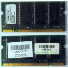 Модуль памяти 256MB DDR Memory SODIMM в Кызыле, DDR266 (PC2100) в Кызыле, CL2 в Кызыле, 200-pin в Кызыле, p/n: 317435-001 (для ноутбуков Compaq Evo/Presario) - Кызыл