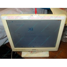 POS-монитор 8.4" TFT OTEK OT84NA (косметический дефект - сколота пластмасса на рамке сверху) - Кызыл