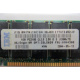 IBM FRU 09N4308 OPT 33L5039 P/N 38L4031 1Gb PC2100 CL2.5 2.5V D E (128Mx72) FRU09N4308 OPT33L5039 (Кызыл)