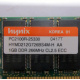 Hynix HYMD212G726BS4M-H AA IBM 1024 Mb DDR1 ECC Registered PC-2100 (266MHz CL2.5) PC2100R-25330 (Кызыл)