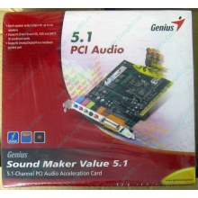 Звуковая карта Genius Sound Maker Value 5.1 в Кызыле, звуковая плата Genius Sound Maker Value 5.1 (Кызыл)