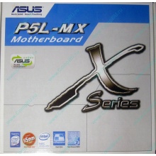 Материнская плата Asus P5L-MX s.775 (Кызыл)